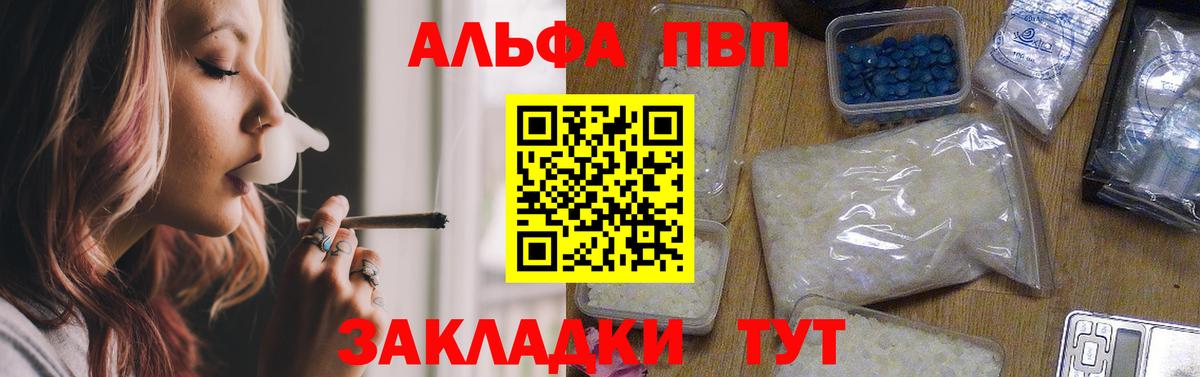 Alfa_PVP кристаллы Каменск-Шахтинский