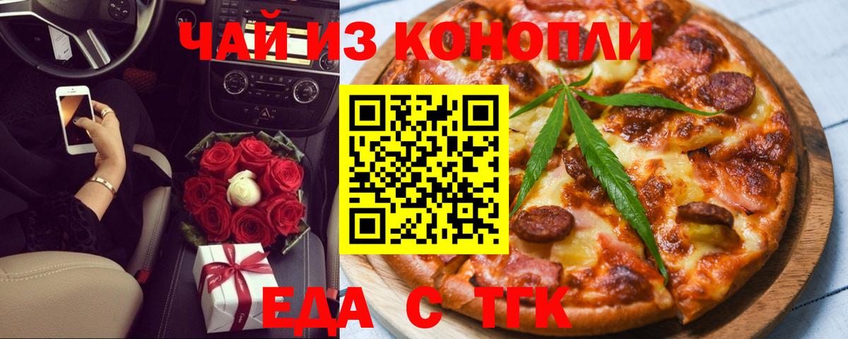 Canna-Cookies конопля Каменск-Шахтинский