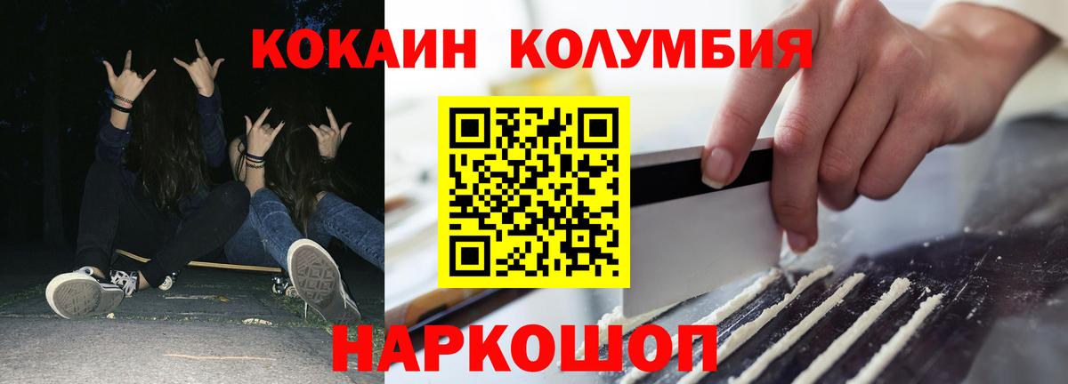 COCAIN FishScale  Вход с VPN  Кокаин  Каменск-Шахтинский 