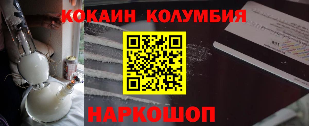 NBOMe Каменск-Шахтинский