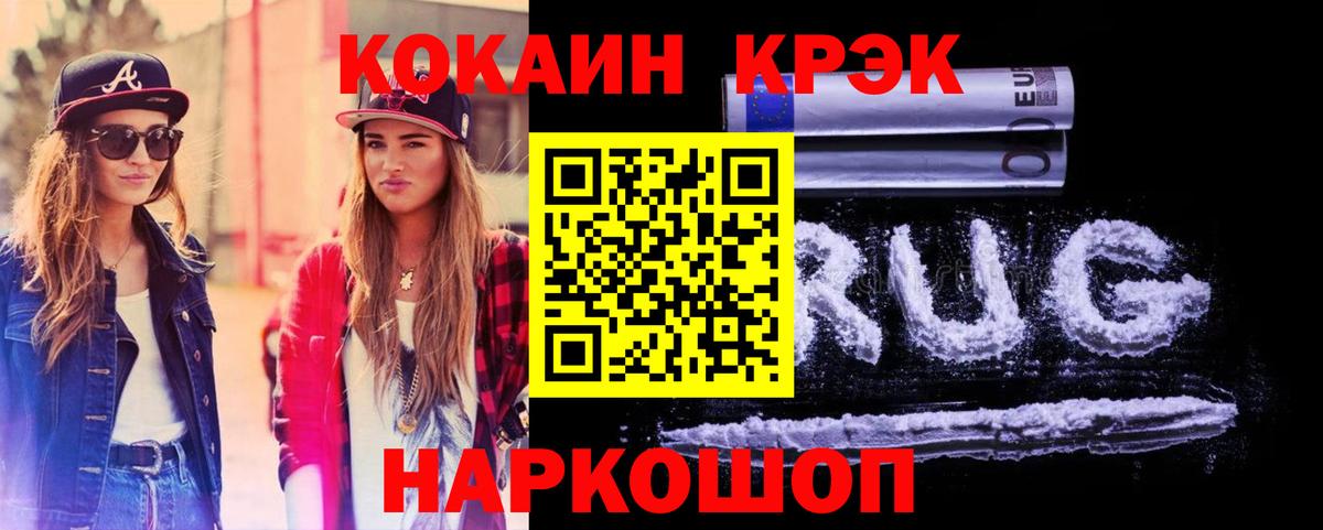 Кокаин 97% Каменск-Шахтинский