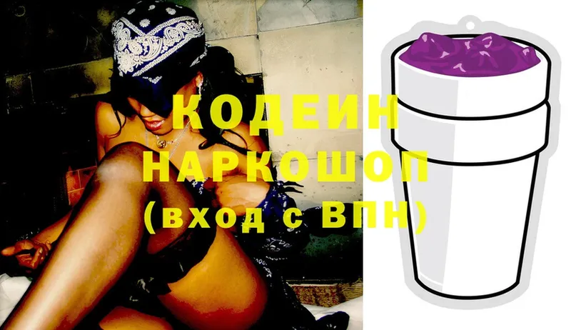 Кодеиновый сироп Lean Purple Drank  KRAKEN ТОР  Каменск-Шахтинский 