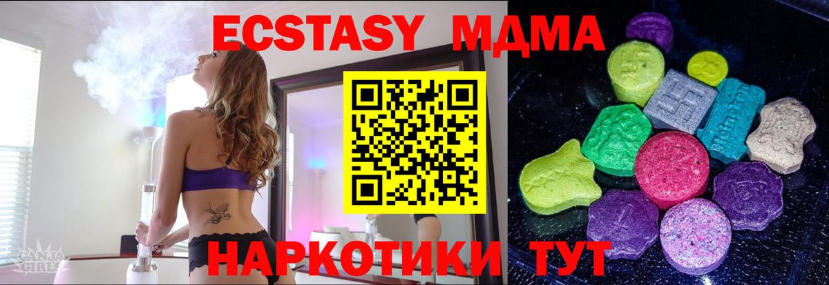 Экстази Punisher  hydra ТОР  Каменск-Шахтинский  Вход с VPN  ЭКСТАЗИ 