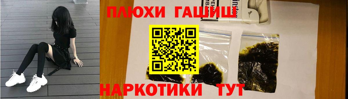Каменск-Шахтинский  ГАШИШ Изолятор  Вход с VPN  Гашиш убойный 
