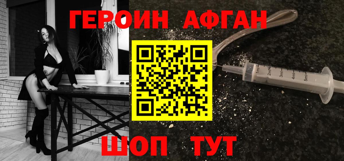 ГЕРОИН хмурый  Вход с VPN  Героин  Каменск-Шахтинский 