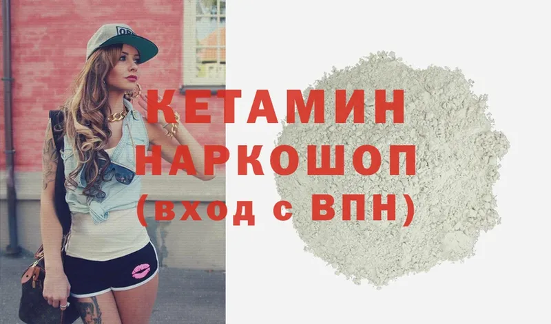 наркошоп  Каменск-Шахтинский  Кетамин ketamine 