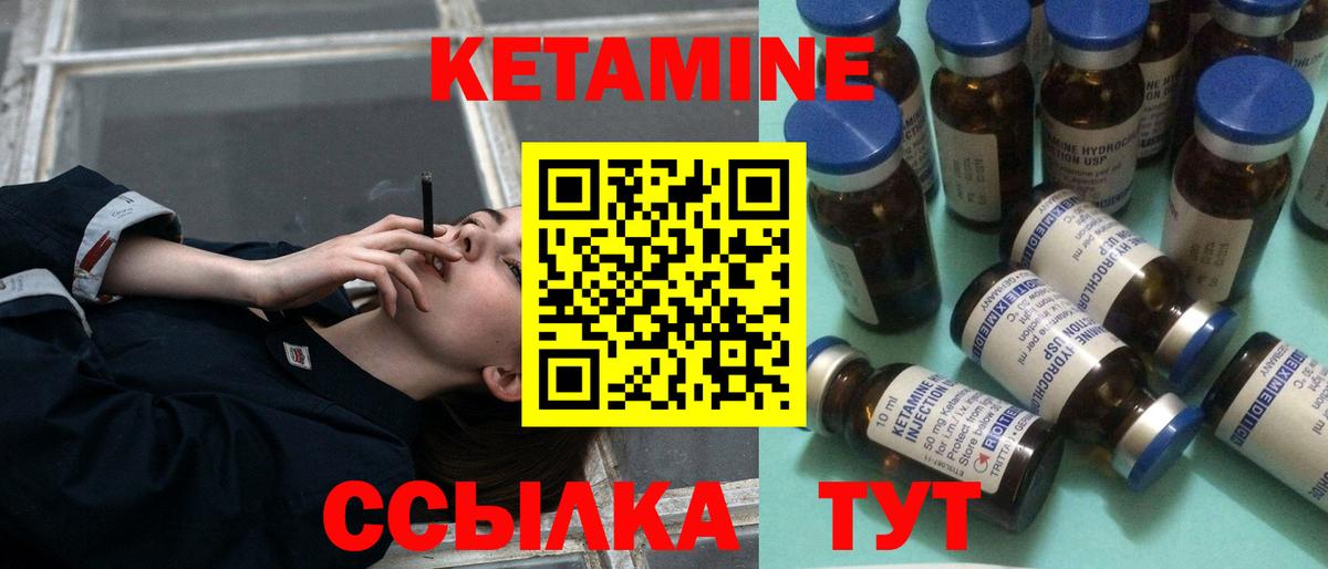 Кетамин VHQ Каменск-Шахтинский
