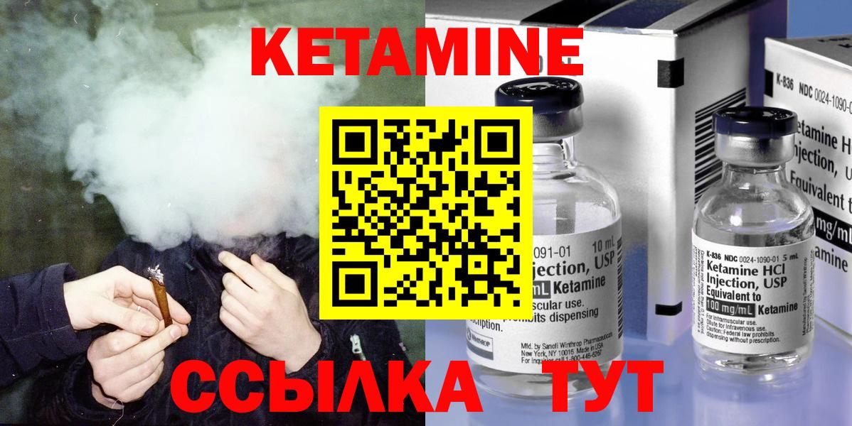 КЕТАМИН VHQ  Вход с VPN  нарко площадка формула  КЕТАМИН ketamine  Каменск-Шахтинский 