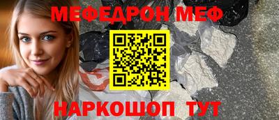 мяу мяу кристалл Гагарин
