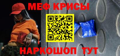мяу мяу кристалл Гагарин