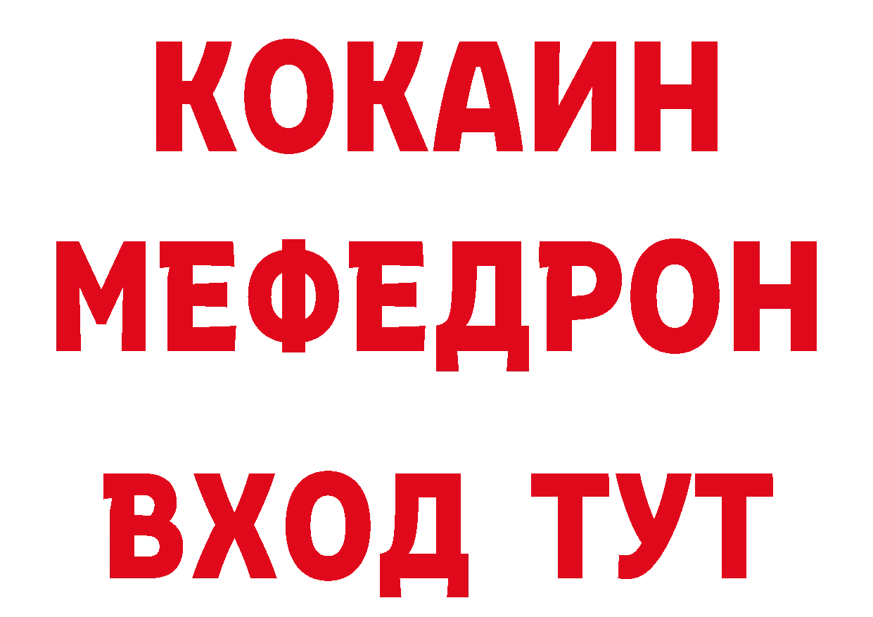 Кокаин Перу зеркало сайты даркнета МЕГА Каменск-Шахтинский