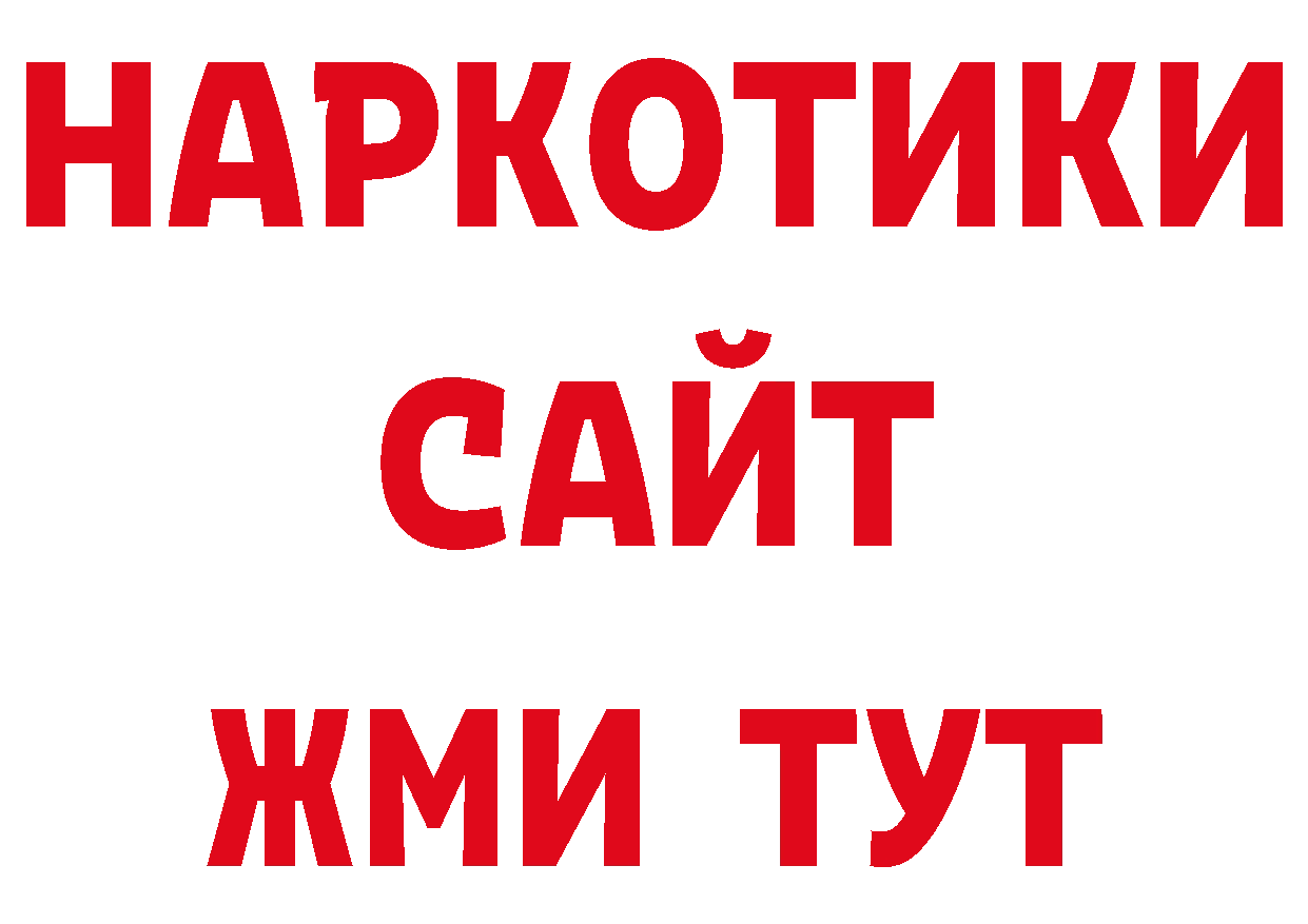 ГЕРОИН хмурый как войти сайты даркнета гидра Каменск-Шахтинский