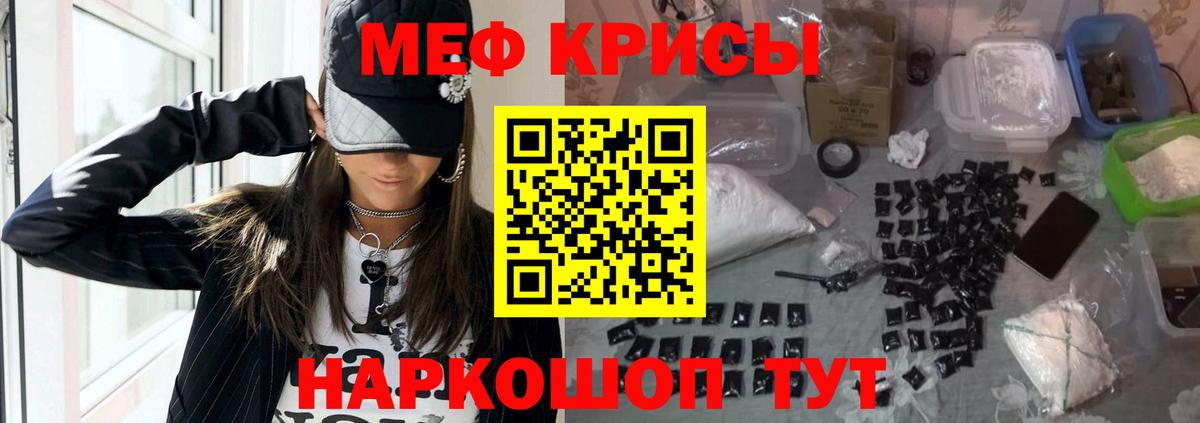 Меф  Вход с VPN  Каменск-Шахтинский  Мефедрон mephedrone  Меф мяу мяу 
