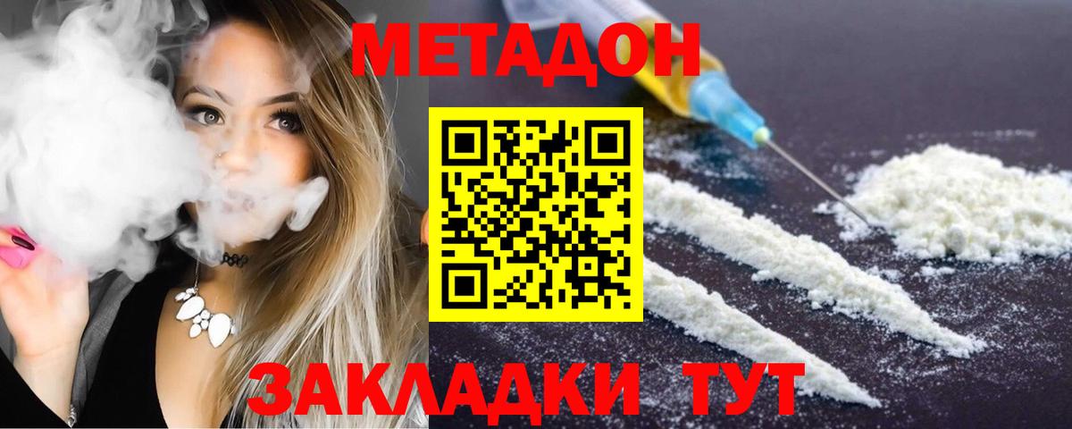 Метадон мёд  МЕТАДОН VHQ  Вход с VPN  Каменск-Шахтинский 