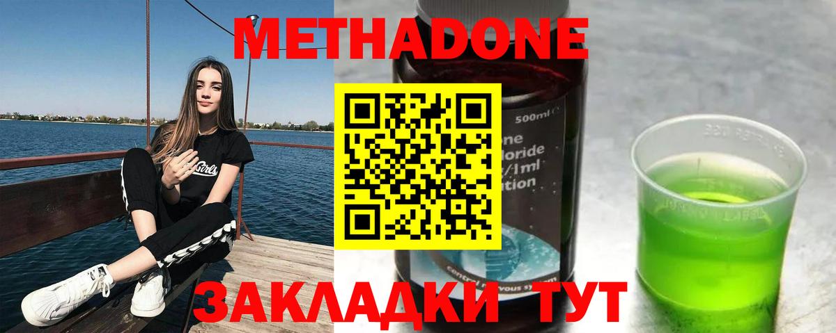 Метадон белоснежный Каменск-Шахтинский