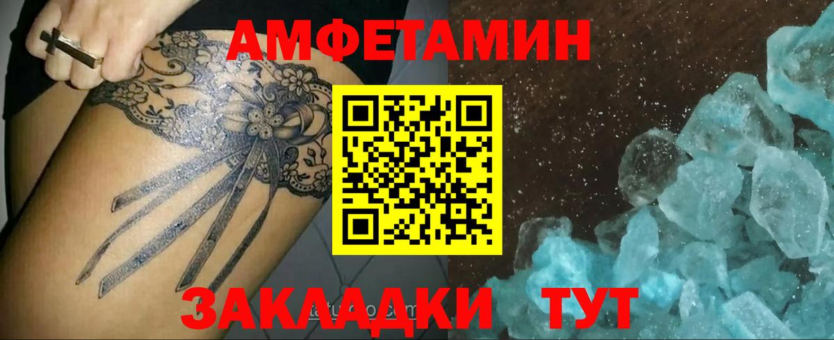 МЕТАМФЕТАМИН винт  Вход с VPN  Каменск-Шахтинский 