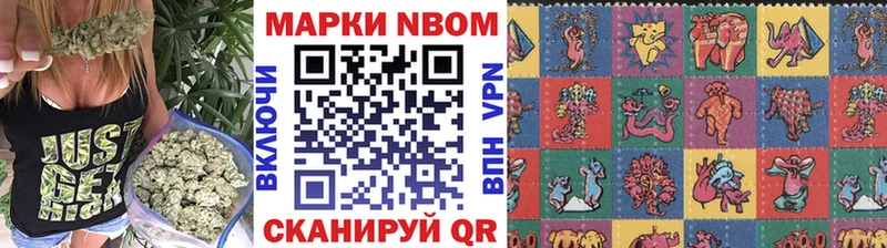 Марки N-bome 1500мкг Каменск-Шахтинский