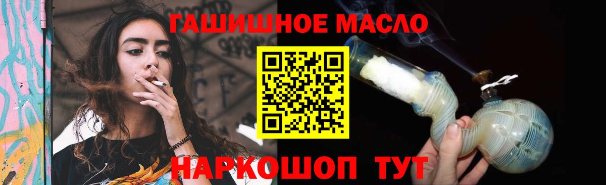 Каменск-Шахтинский  Дистиллят ТГК концентрат  Вход с VPN  ТГК Wax 