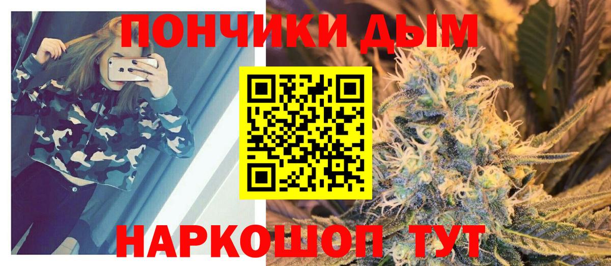 Бошки марихуана планчик  Вход с VPN  Каменск-Шахтинский  Конопля Bruce Banner 